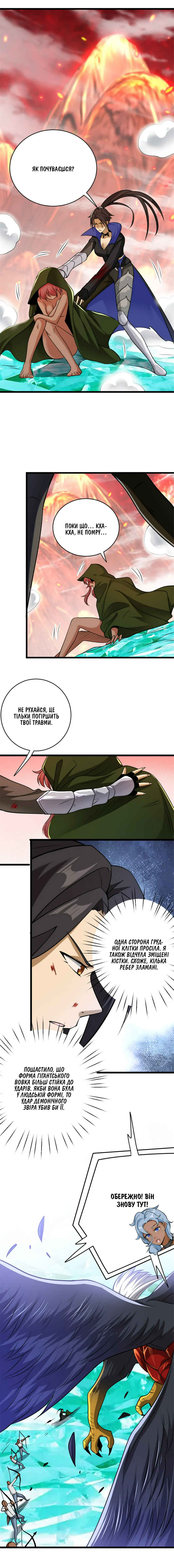 Chapter 439 - Page 15
