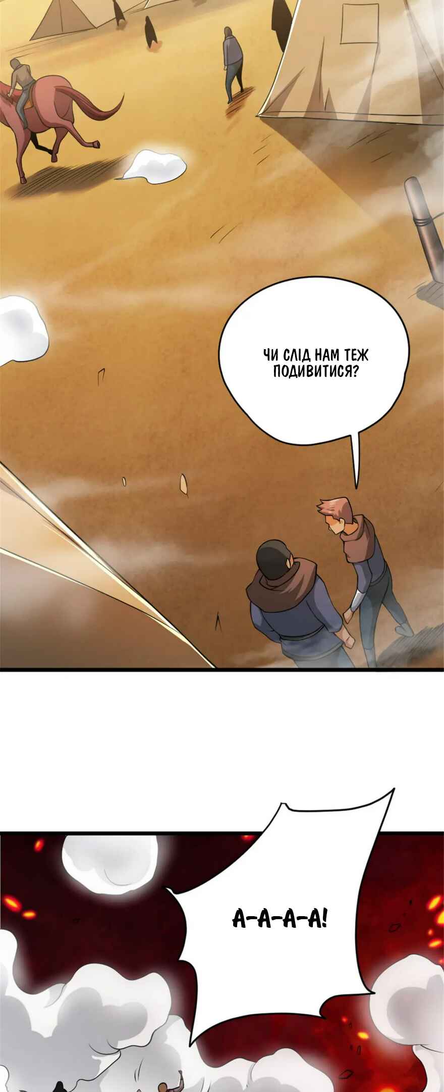 Chapter 439 - Page 5