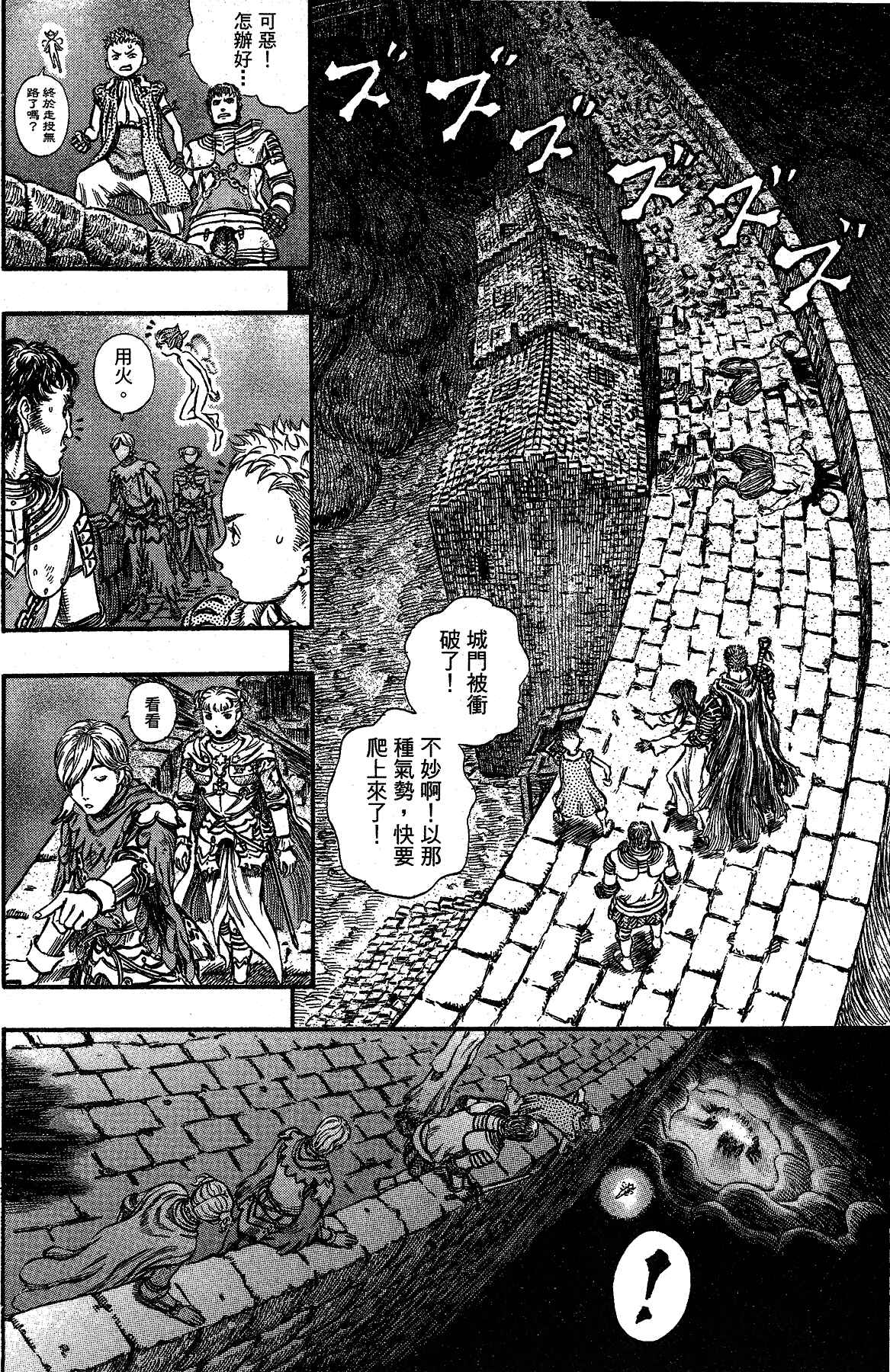 Chapter 171 - Page 17
