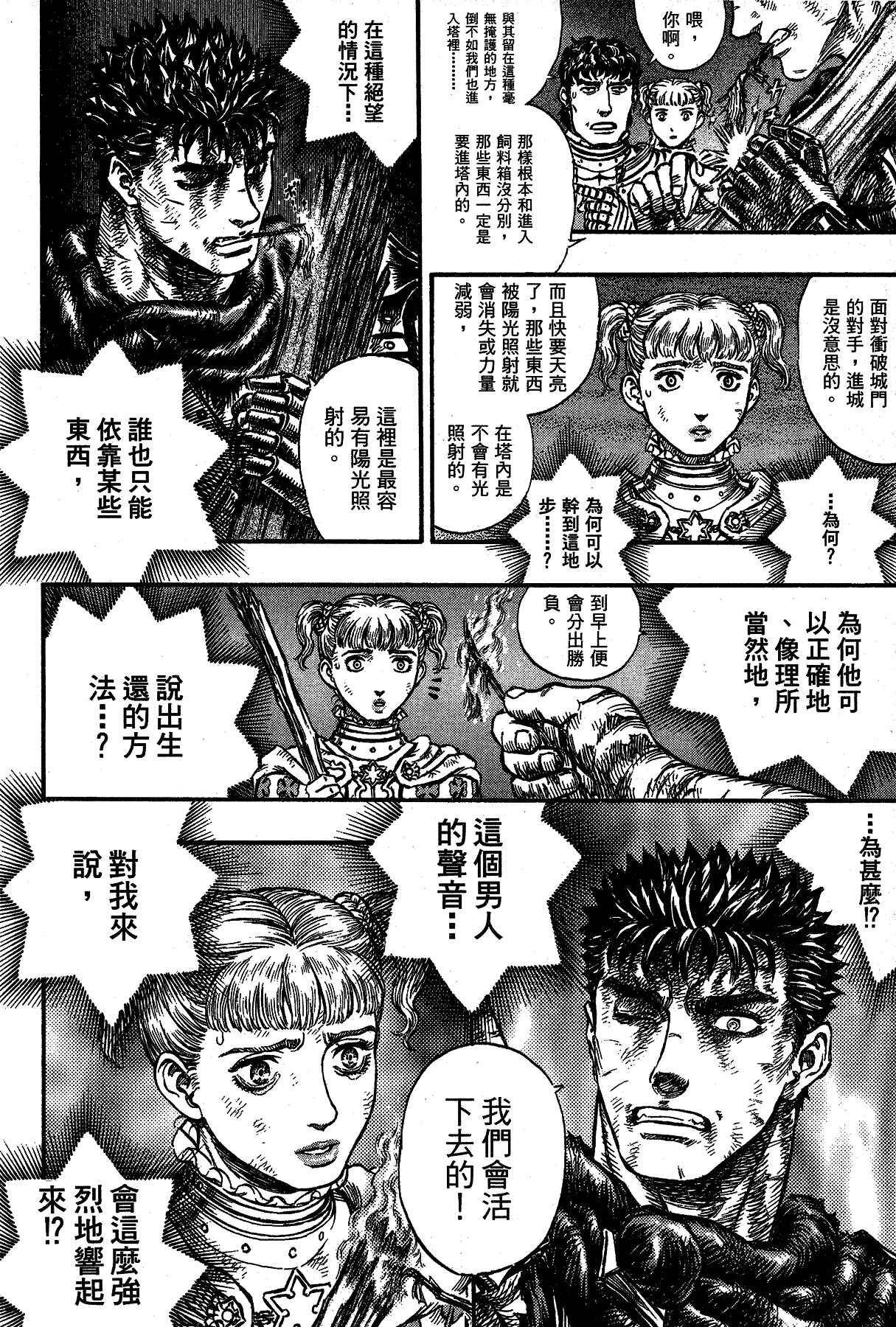 Chapter 171 - Page 19