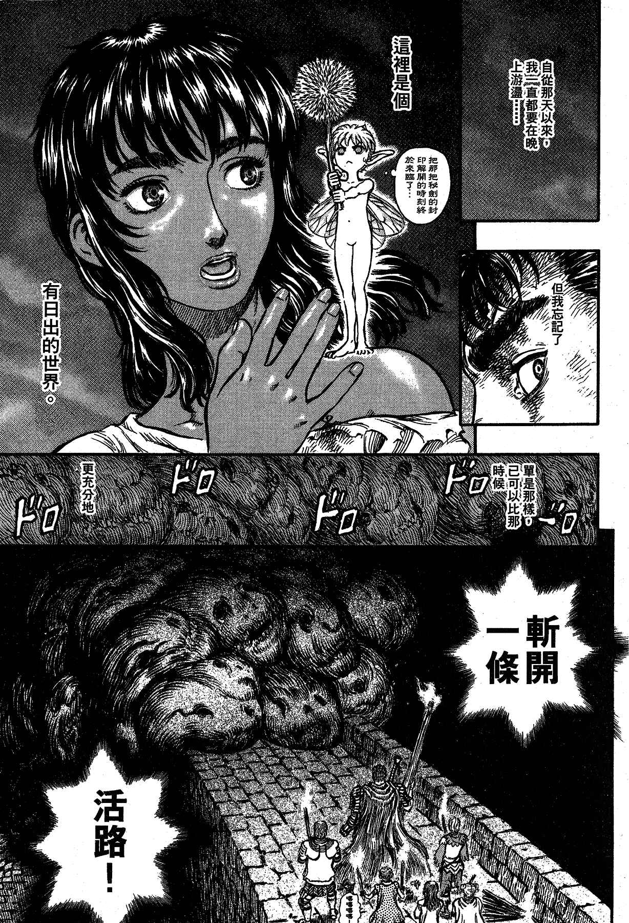 Chapter 171 - Page 20