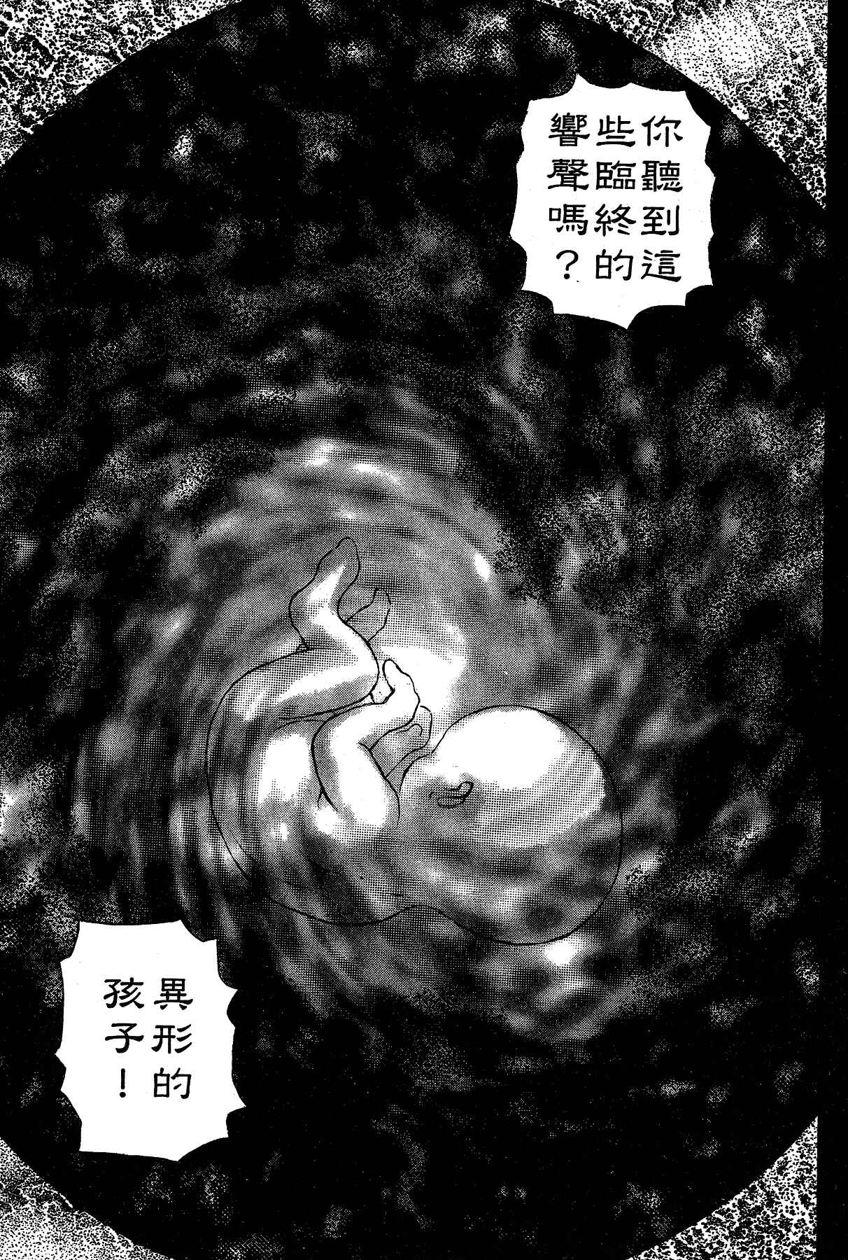 Chapter 171 - Page 4