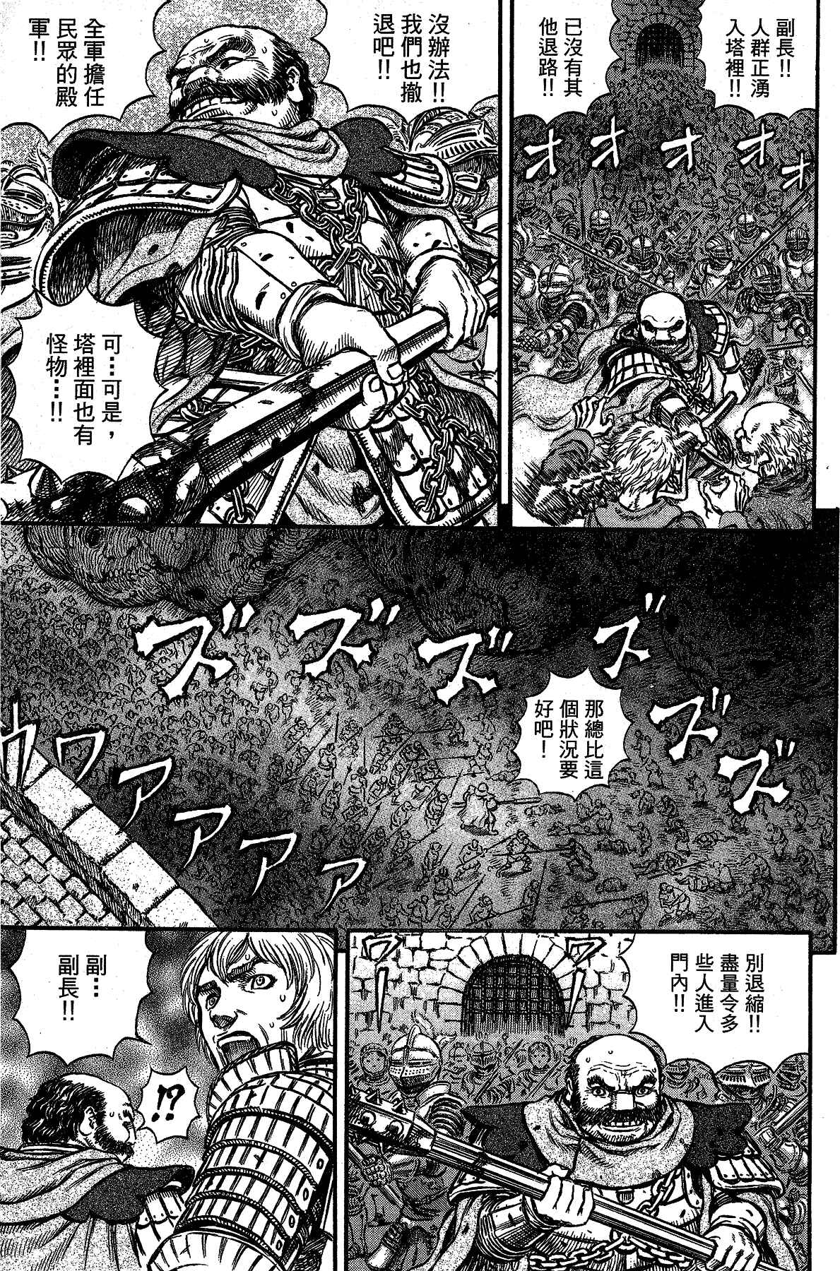 Chapter 171 - Page 6