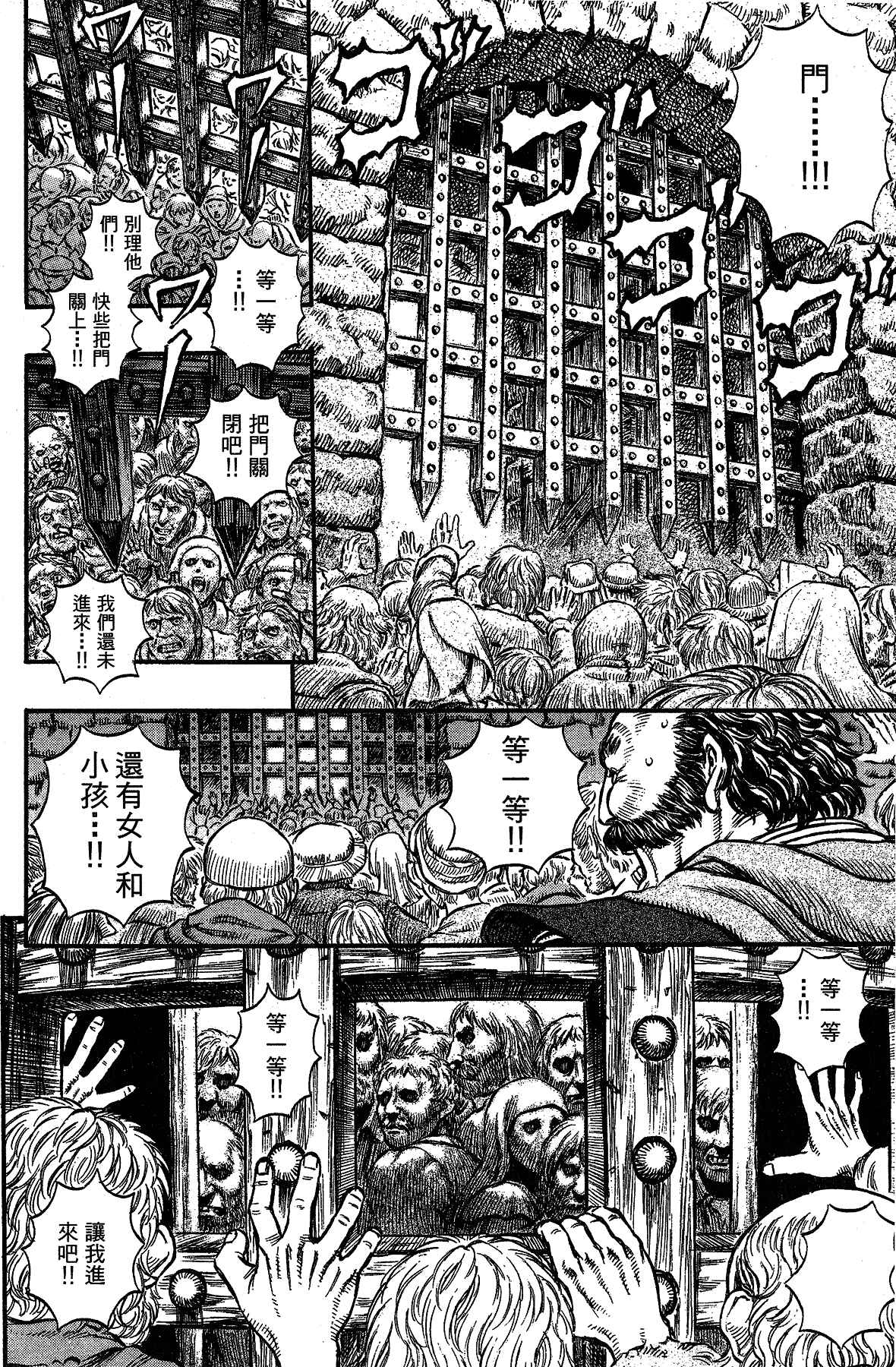 Chapter 171 - Page 7