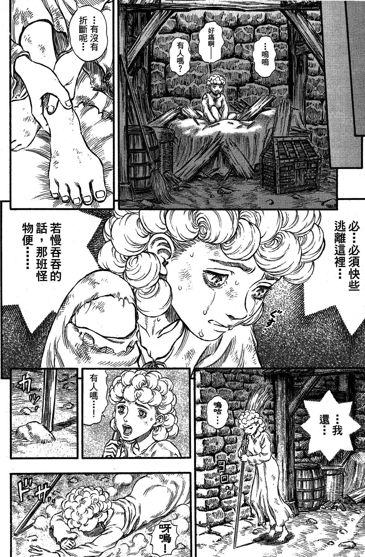 Chapter 171 - Page 9