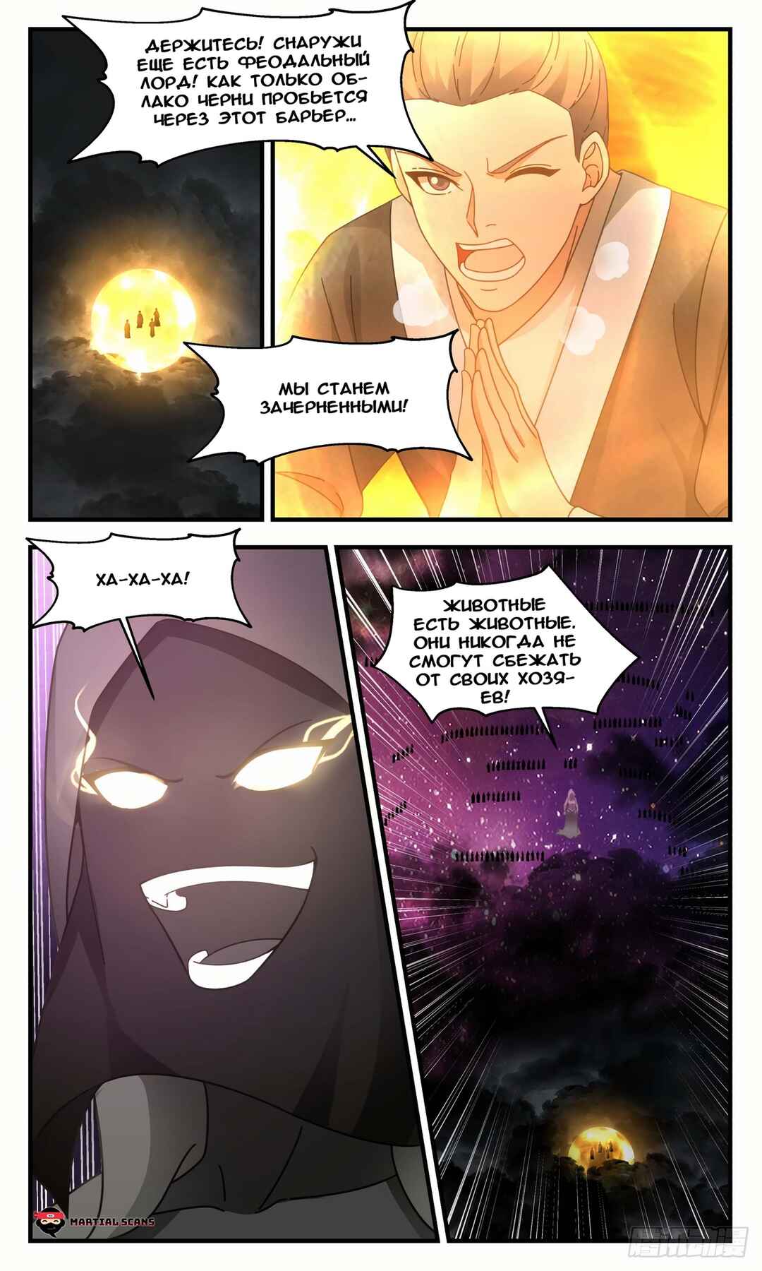 Chapter 3080 - Page 3