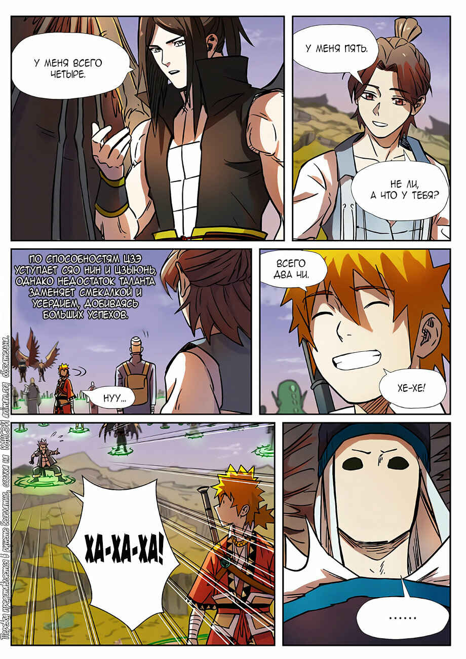 Chapter 275 - Page 14