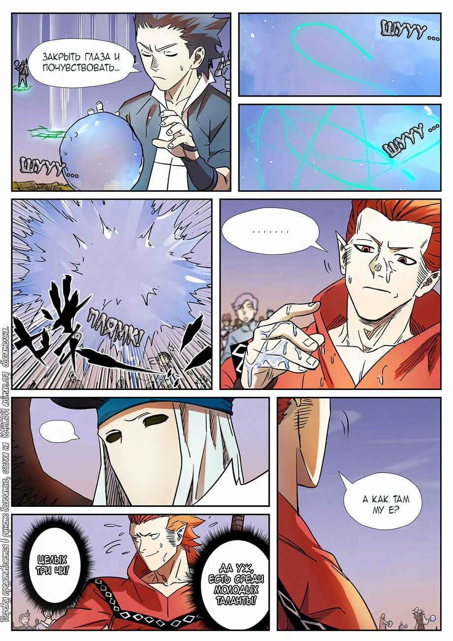 Chapter 275 - Page 9