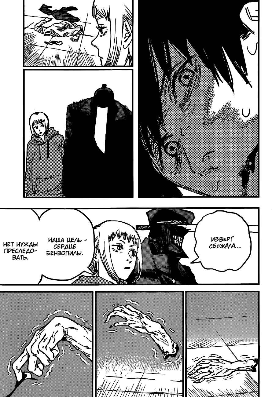 Chapter 25 - Page 14