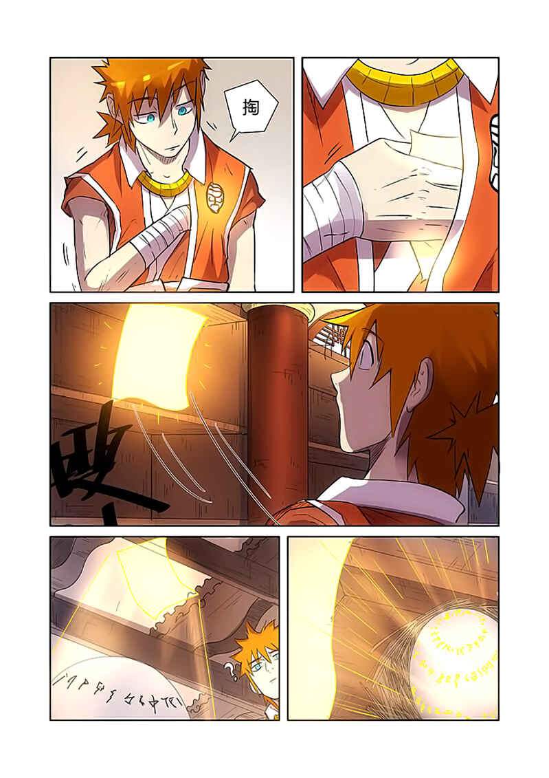 Chapter 193.5 - Page 5