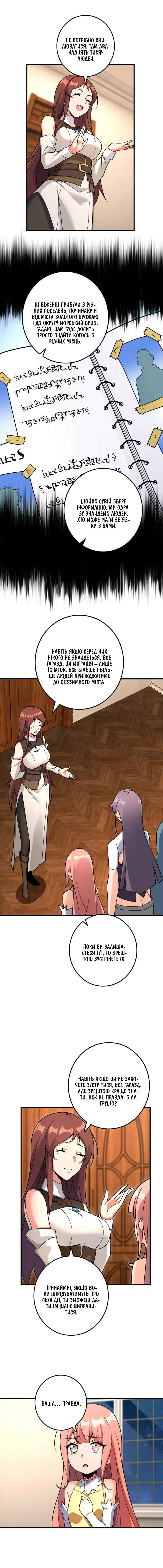 Chapter 559 - Page 2