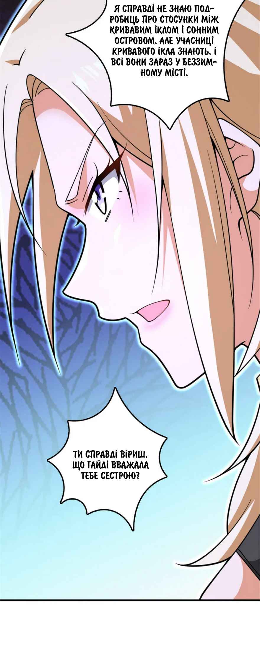 Chapter 559 - Page 22