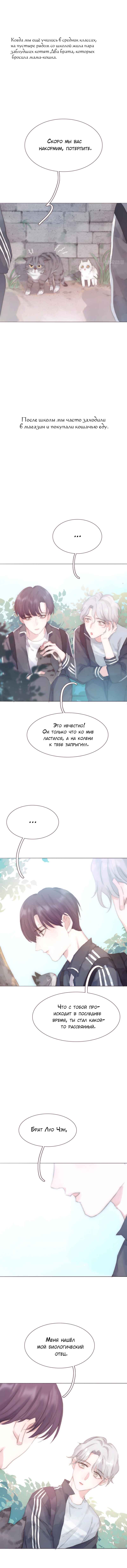 Chapter 8 - Page 1