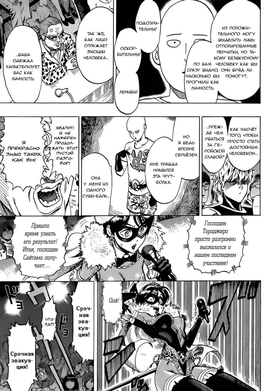 Chapter 47.6 - Page 12