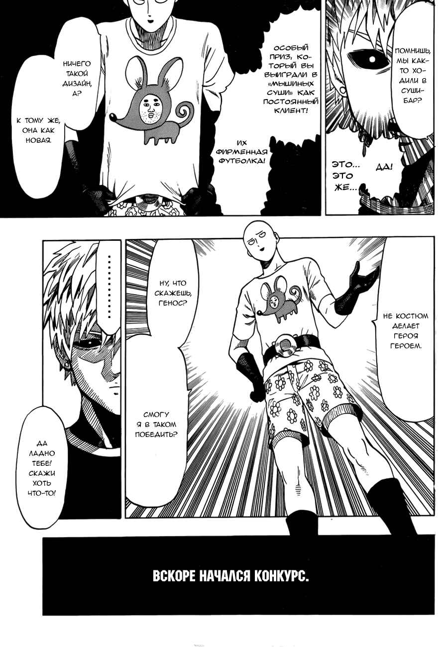 Chapter 47.6 - Page 6