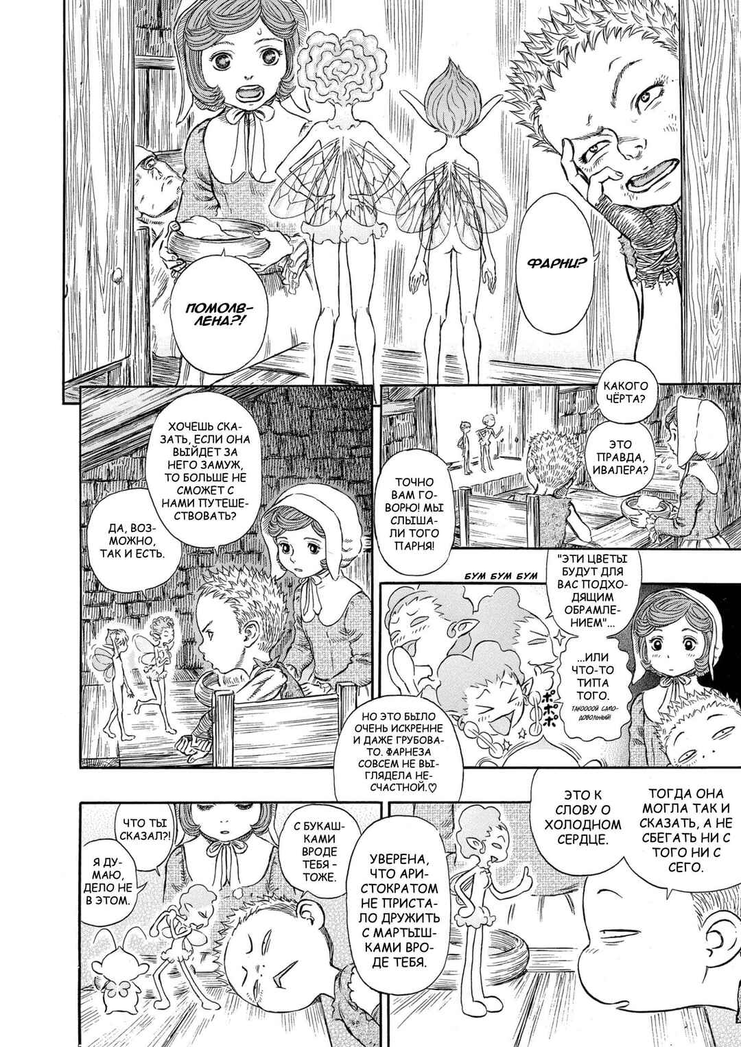 Chapter 253 - Page 18