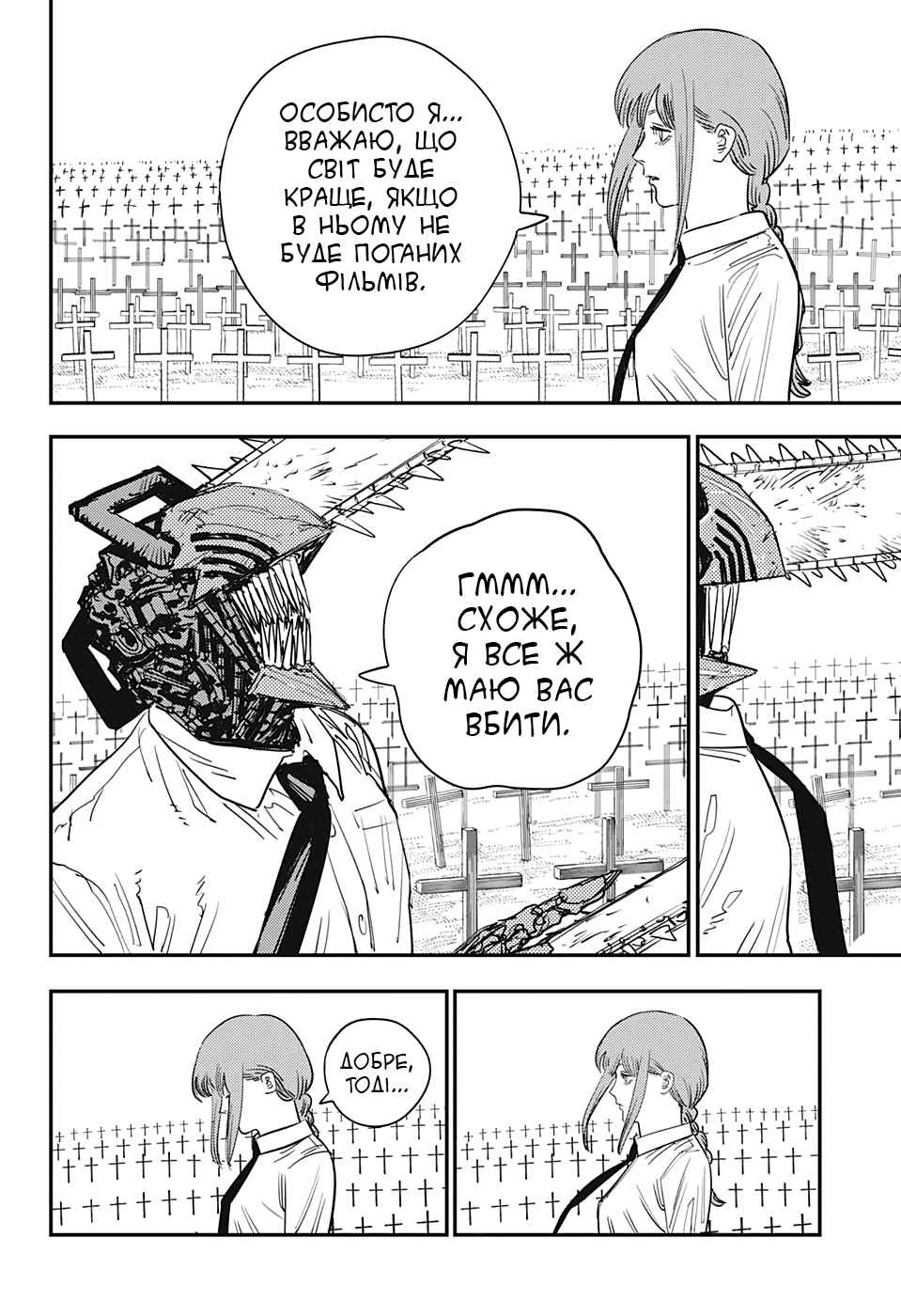 Chapter 93 - Page 15