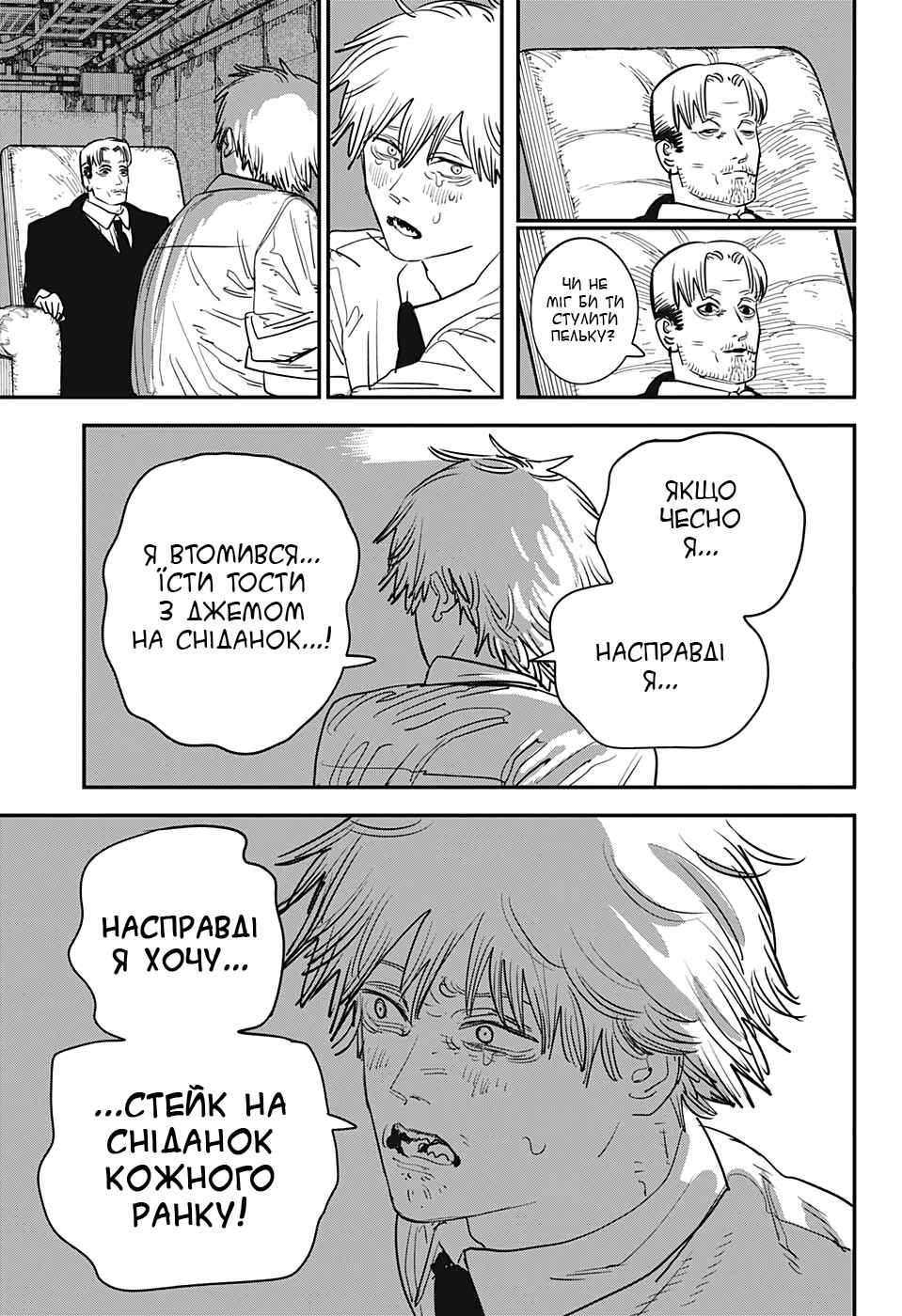 Chapter 93 - Page 3