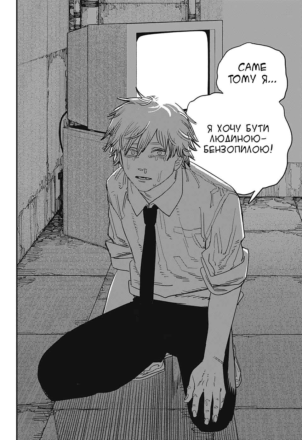 Chapter 93 - Page 6
