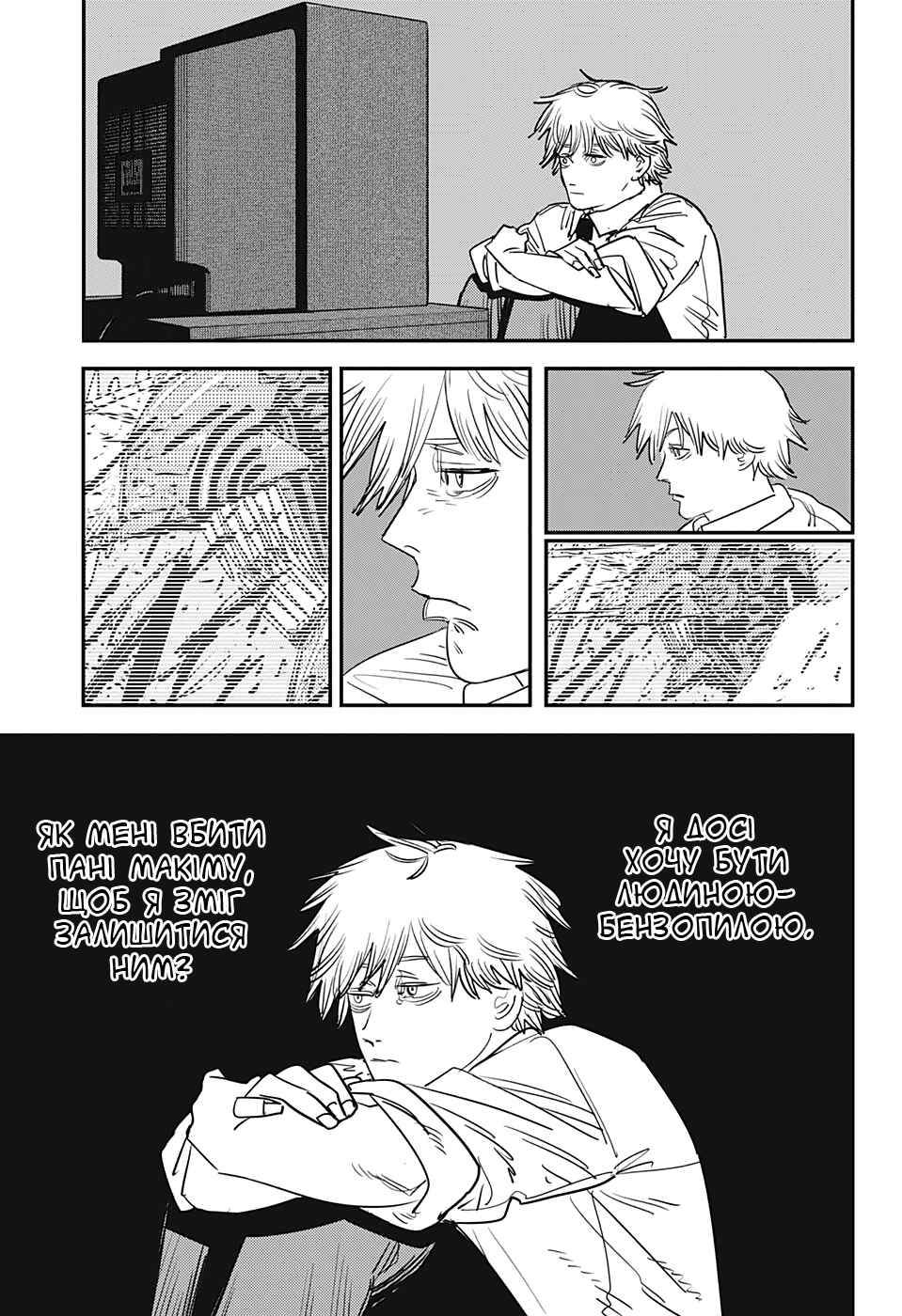 Chapter 93 - Page 9