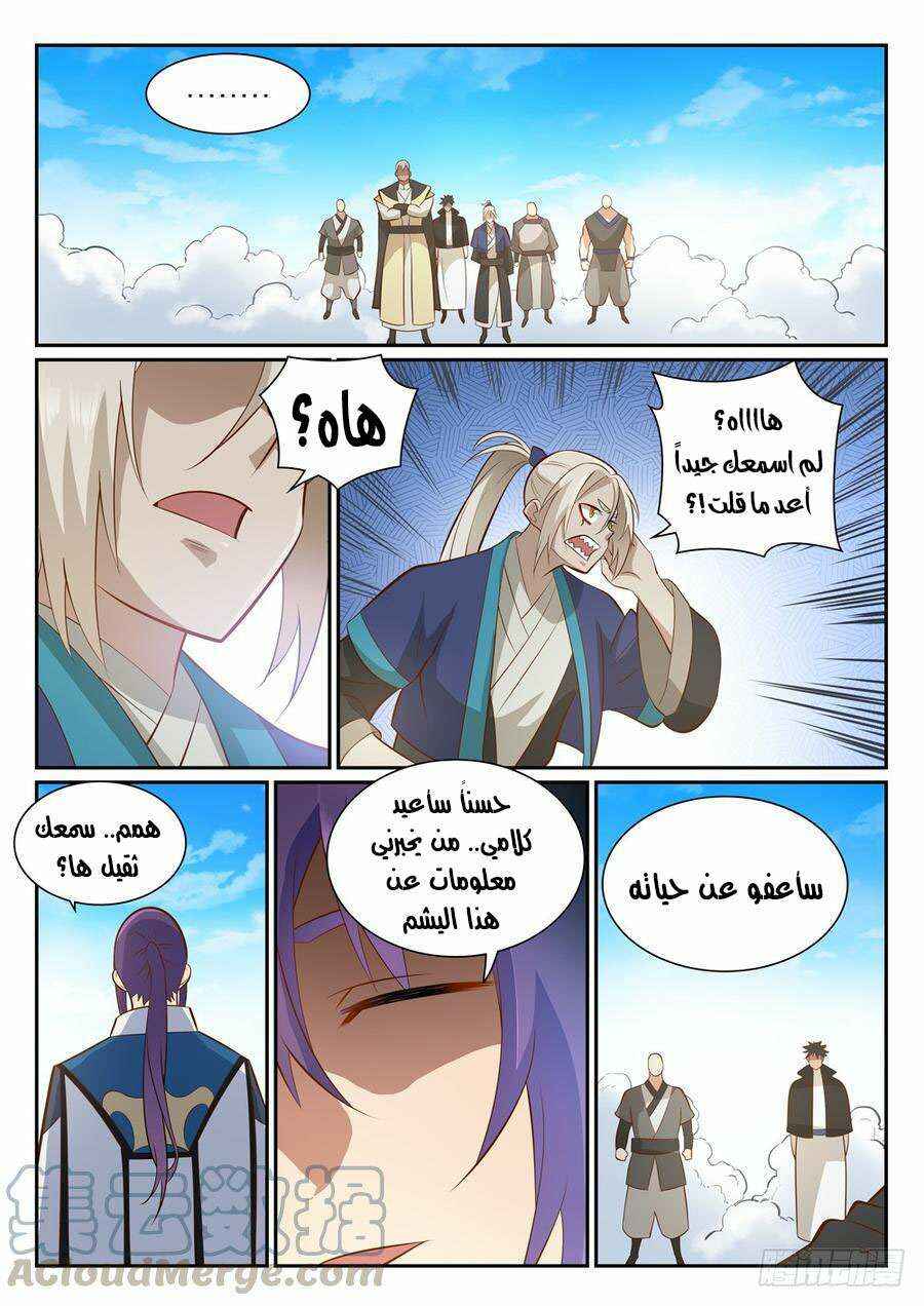 Chapter 357 - Page 14