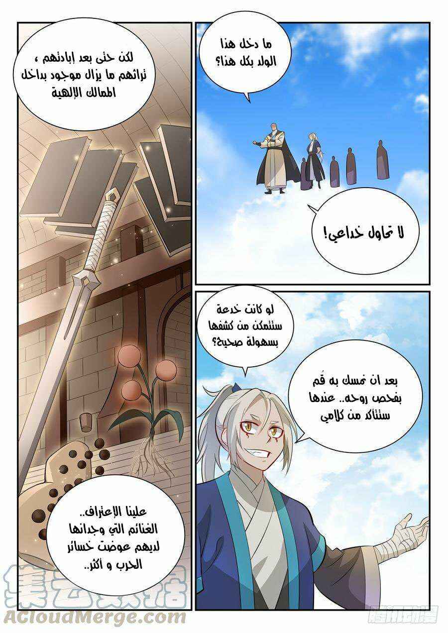 Chapter 357 - Page 6