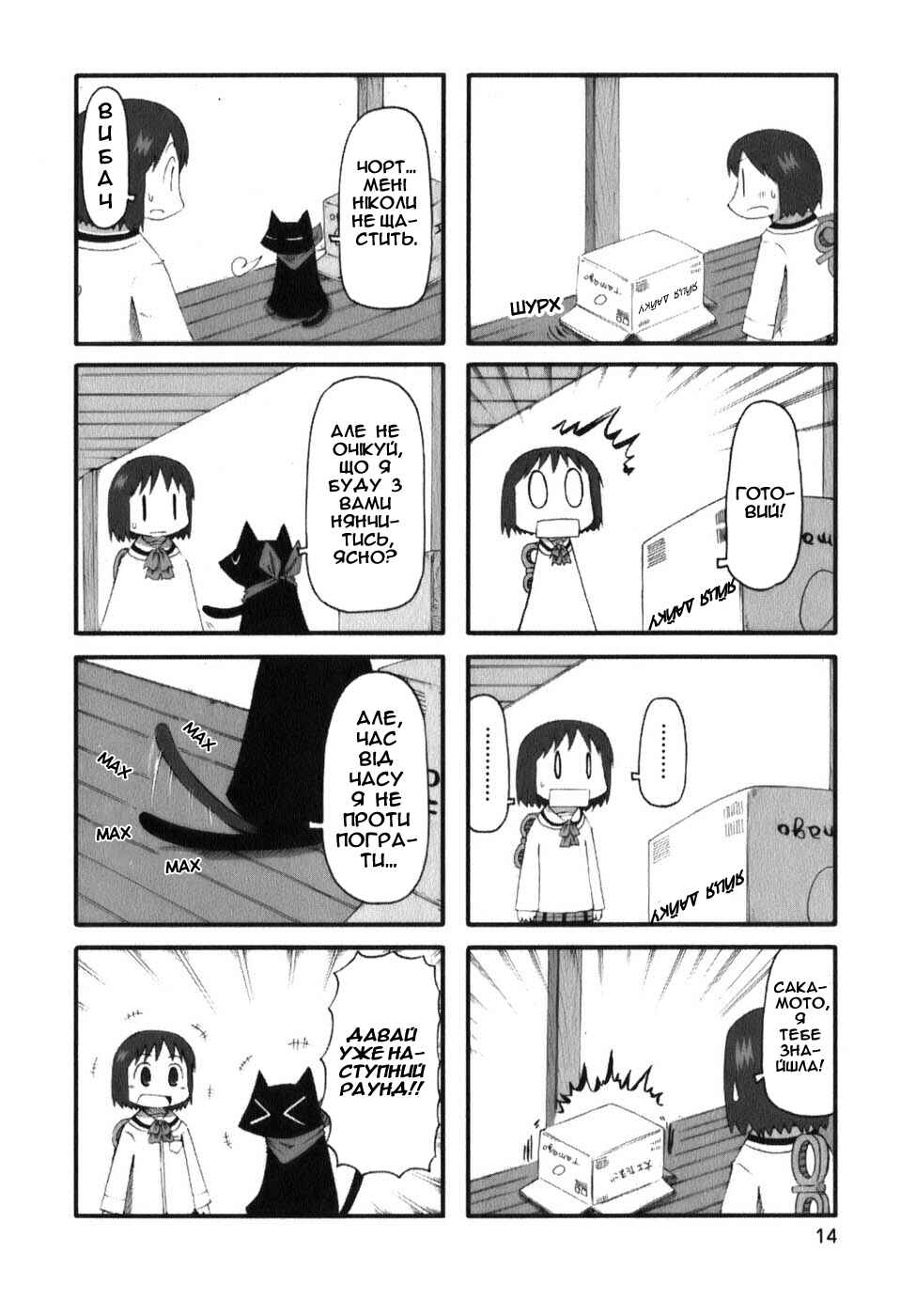Chapter 55 - Page 2