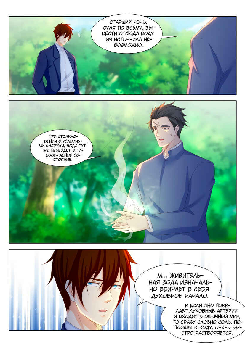 Chapter 226 - Page 10