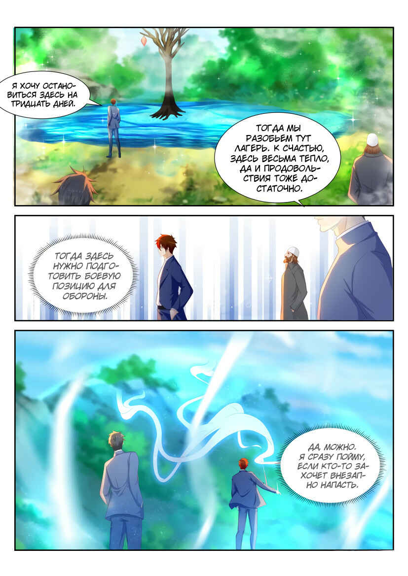 Chapter 226 - Page 13