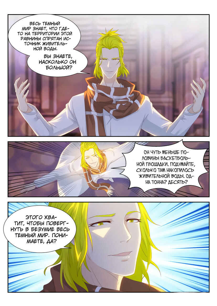 Chapter 226 - Page 2