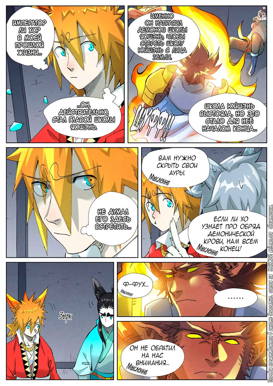 Chapter 400 - Page 17