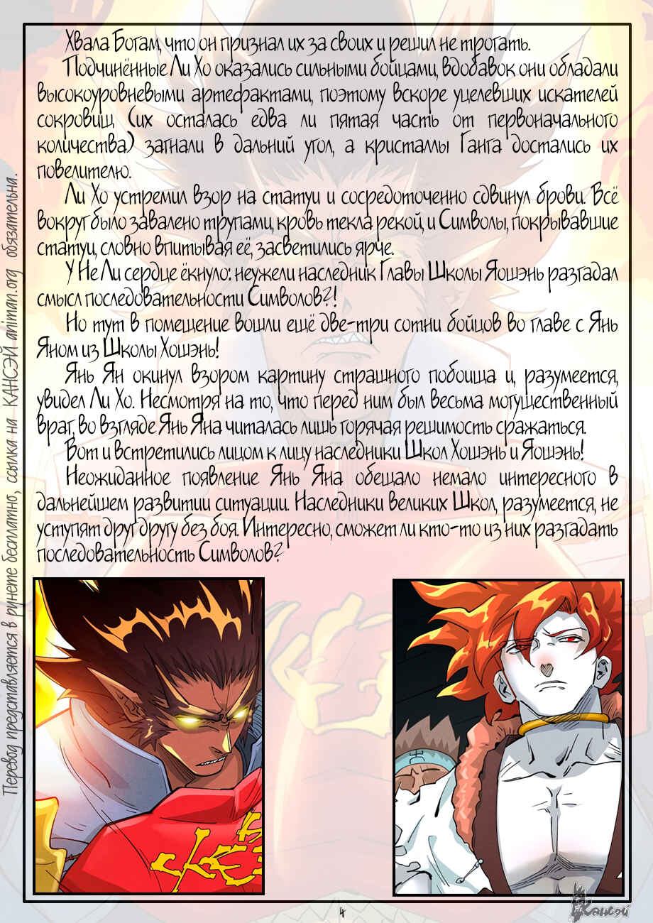 Chapter 400 - Page 25