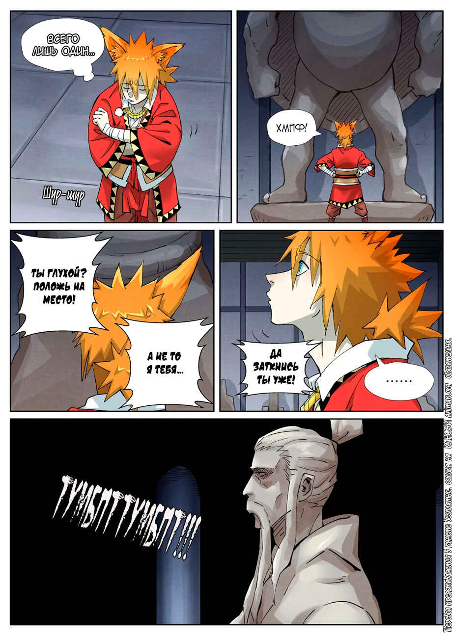 Chapter 400 - Page 4