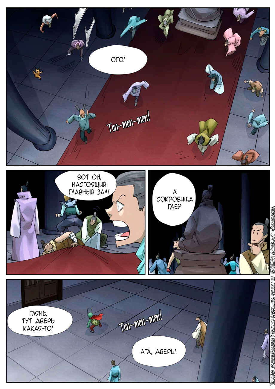 Chapter 400 - Page 5