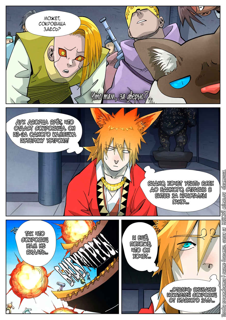 Chapter 400 - Page 6