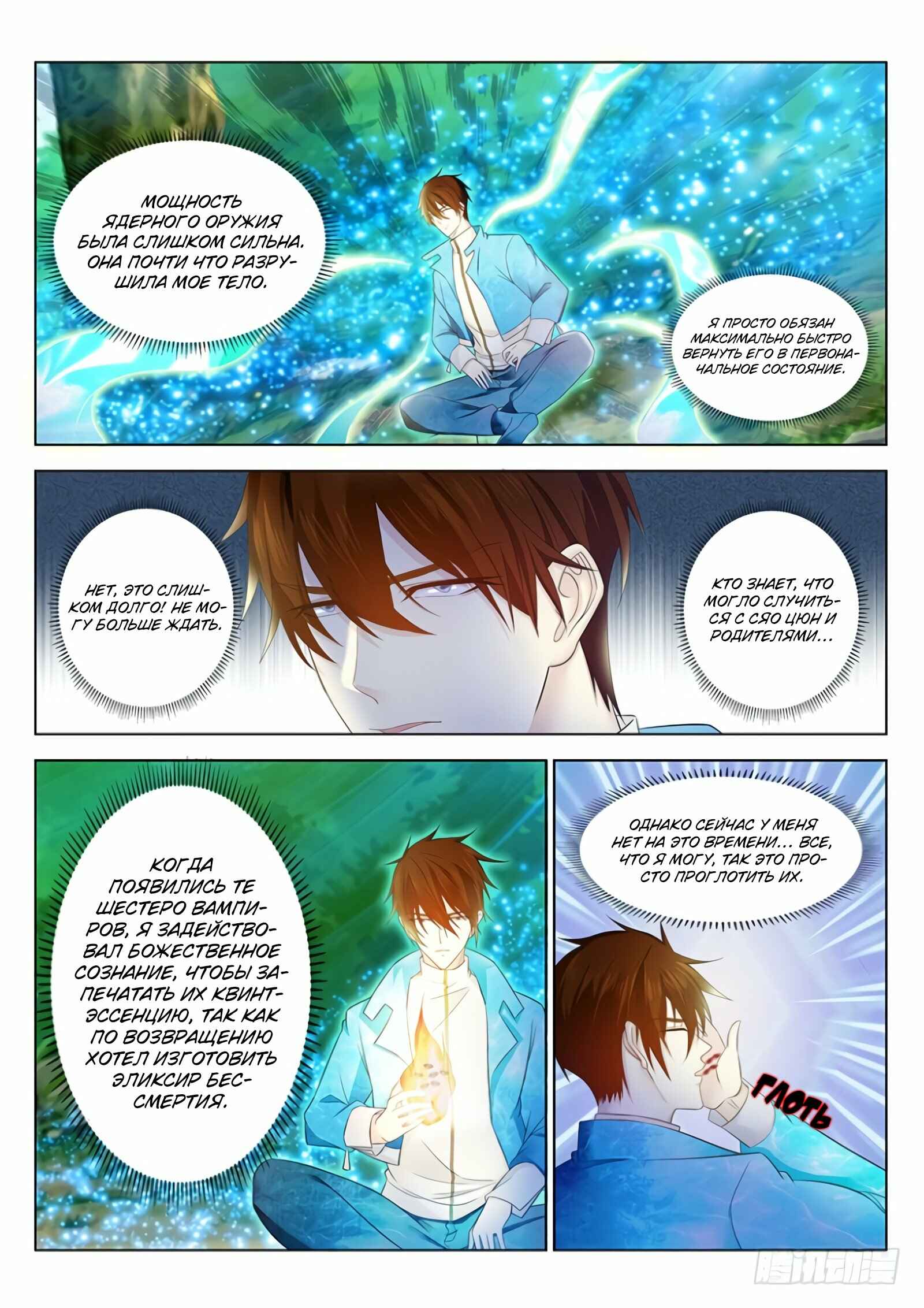 Chapter 360 - Page 15
