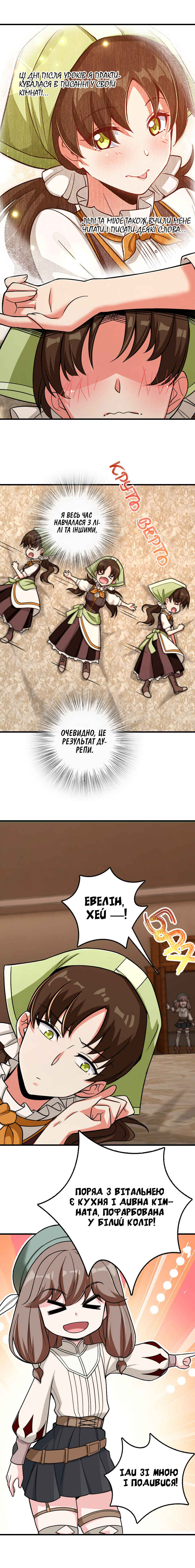 Chapter 187 - Page 7