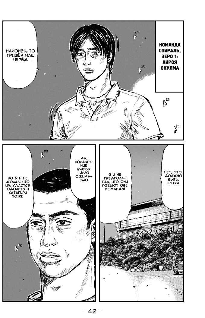 Chapter 542 - Page 5