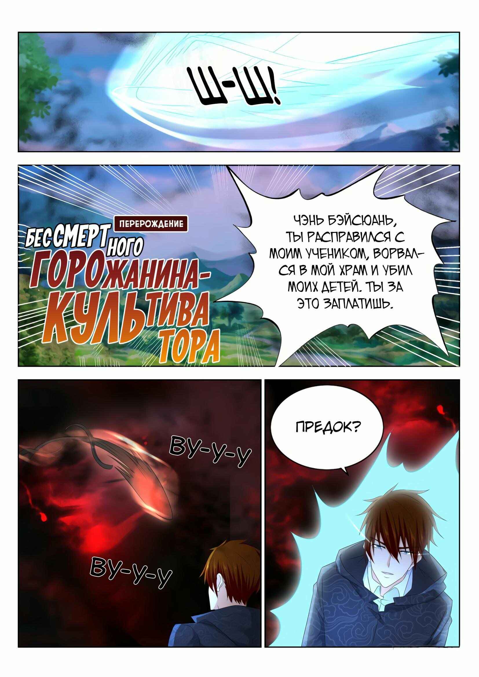 Chapter 271 - Page 1