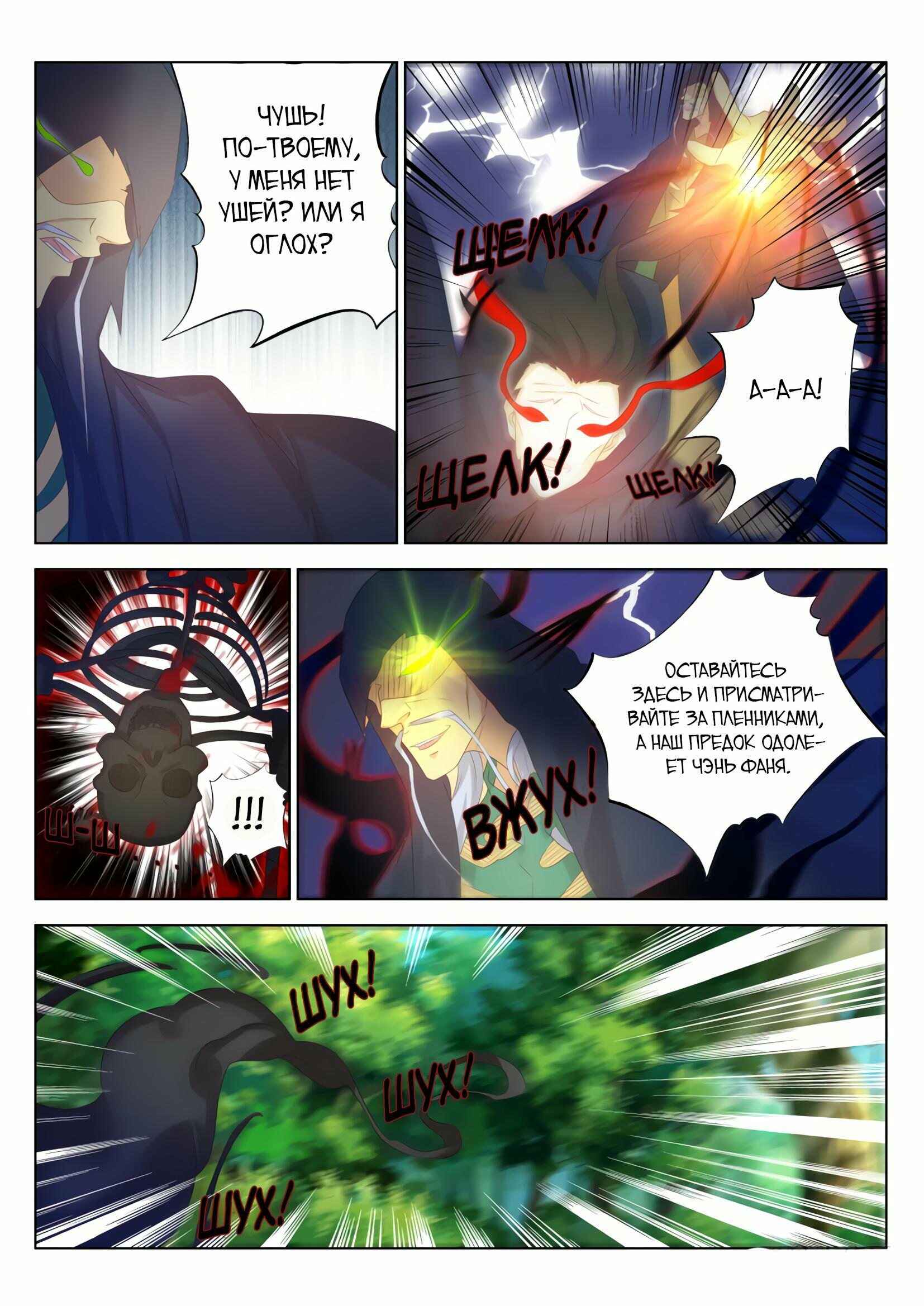 Chapter 271 - Page 14