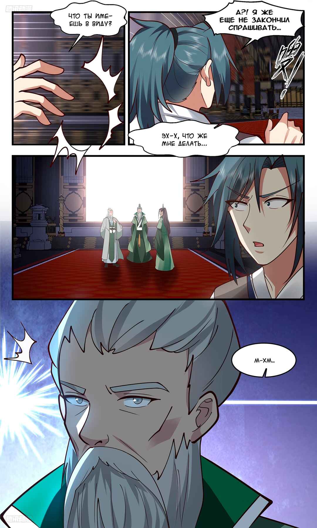 Chapter 3322 - Page 2