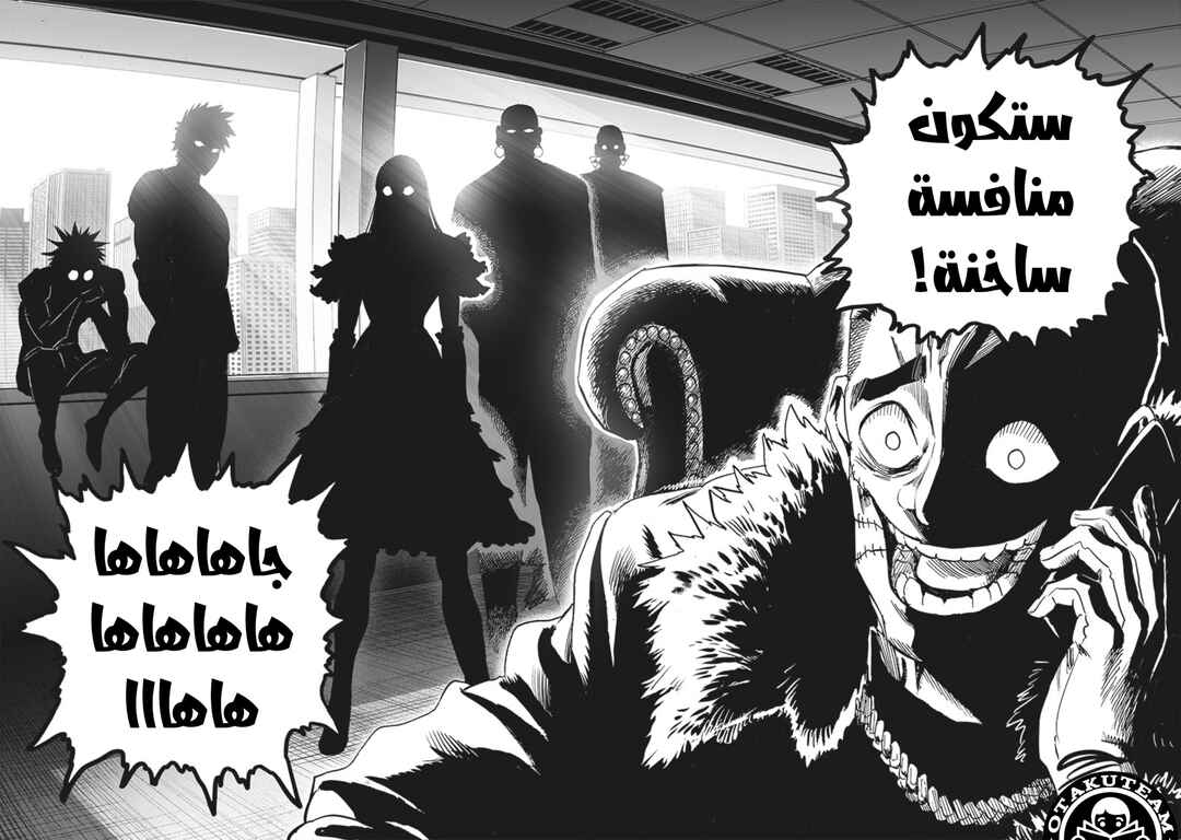 Chapter 190 - Page 35