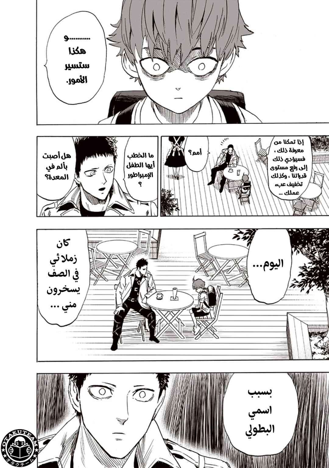 Chapter 190 - Page 5