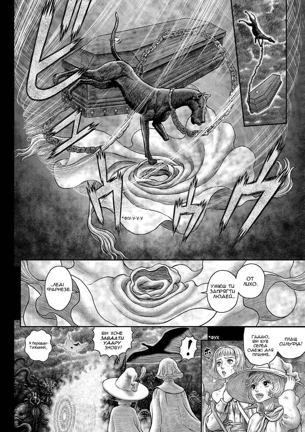 Chapter 352 - Page 14