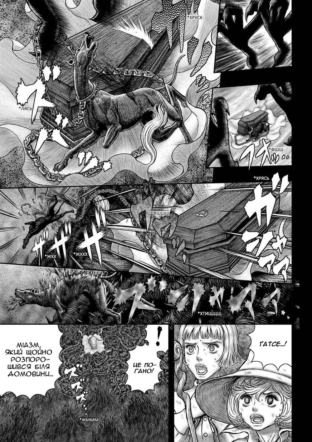 Chapter 352 - Page 15