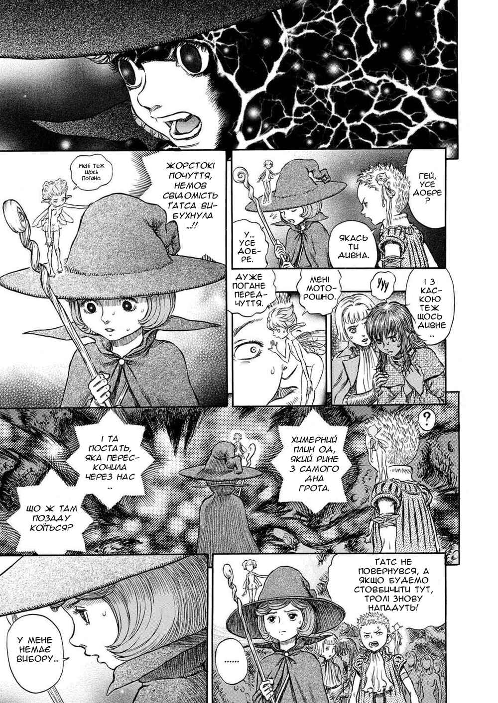 Chapter 219 - Page 15