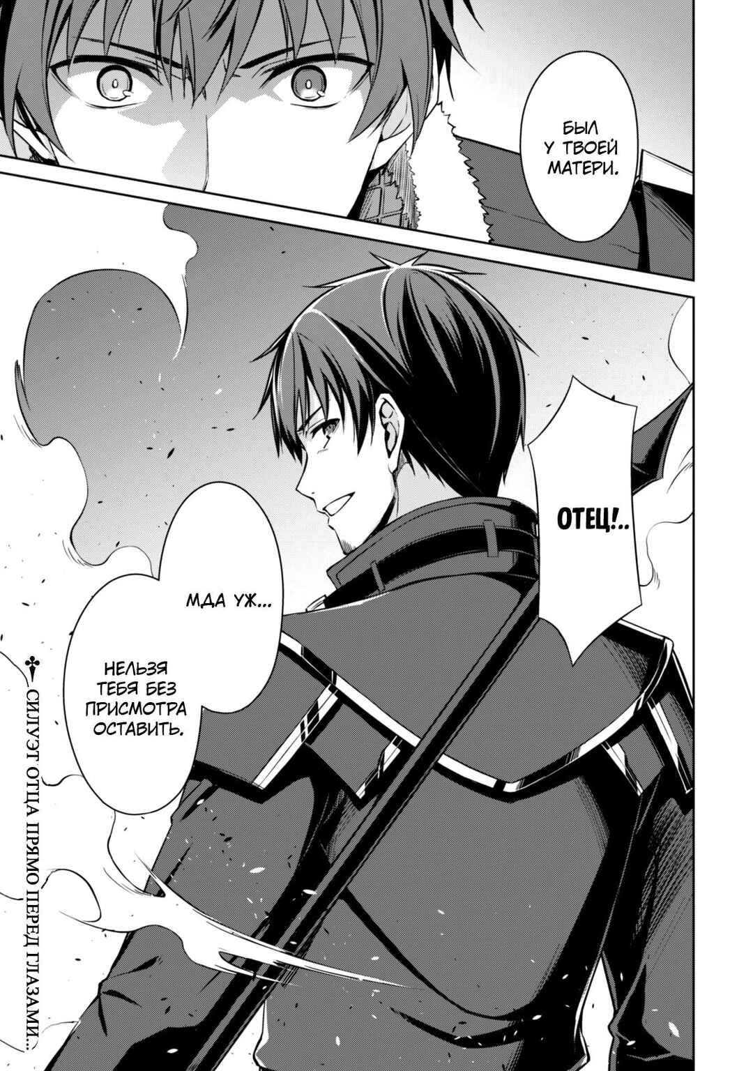 Chapter 61 - Page 25