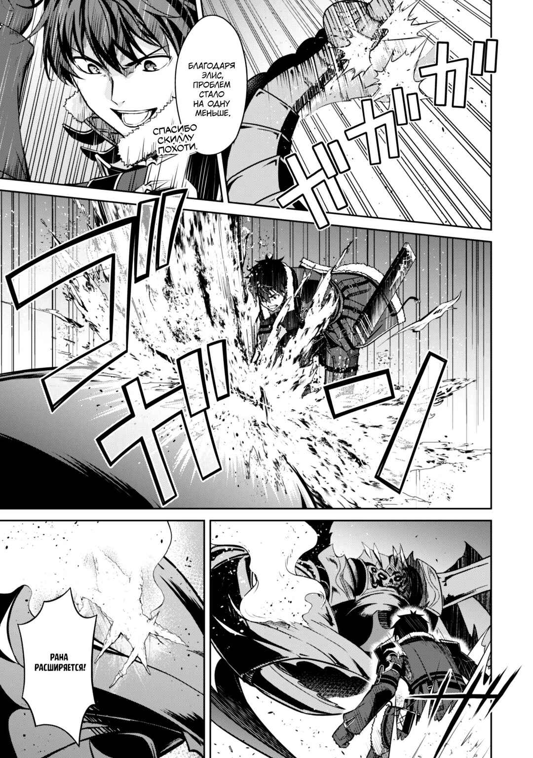 Chapter 61 - Page 7