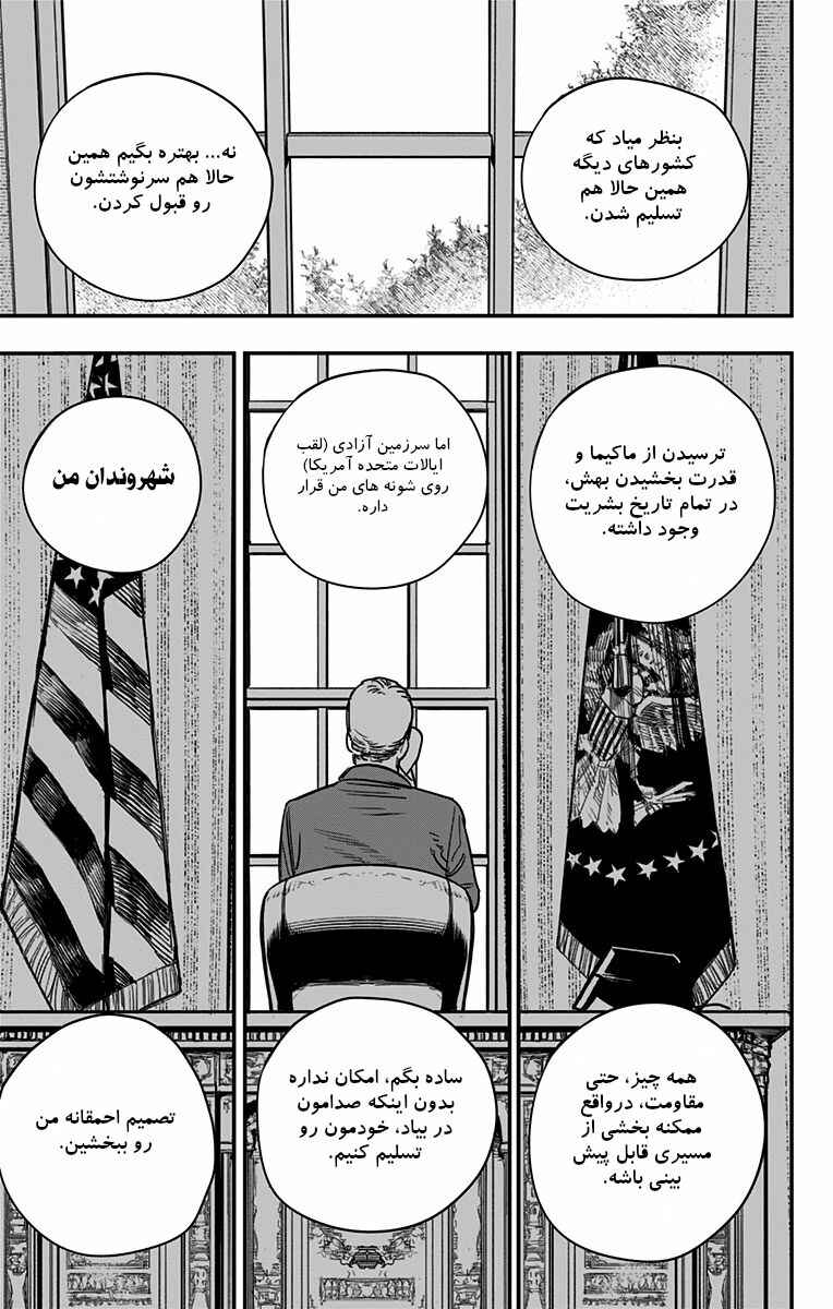 Chapter 75 - Page 8