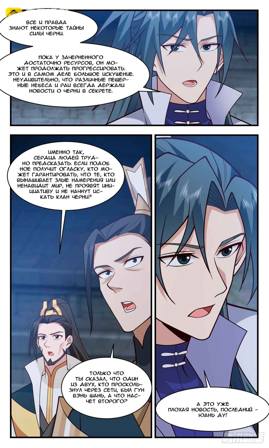 Chapter 2962 - Page 11